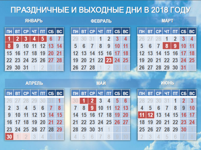 Календарь выходных дней 20 24